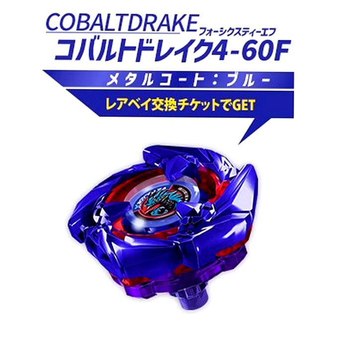 GENUINE TakaraTomy Beyblade X BX-00 Cobalt Drake 4-60F Brand New IN