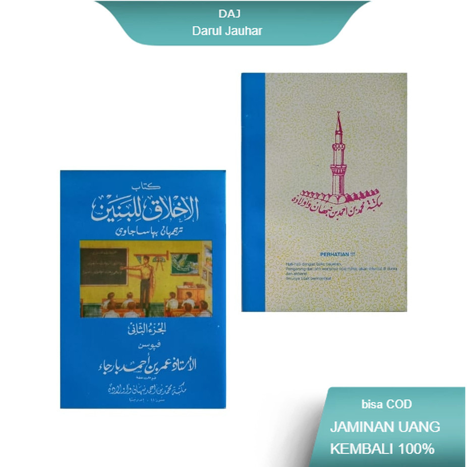 Akhlak lil banin juz 2 terjemah jawa pegon / akhlakul banin jilid 2