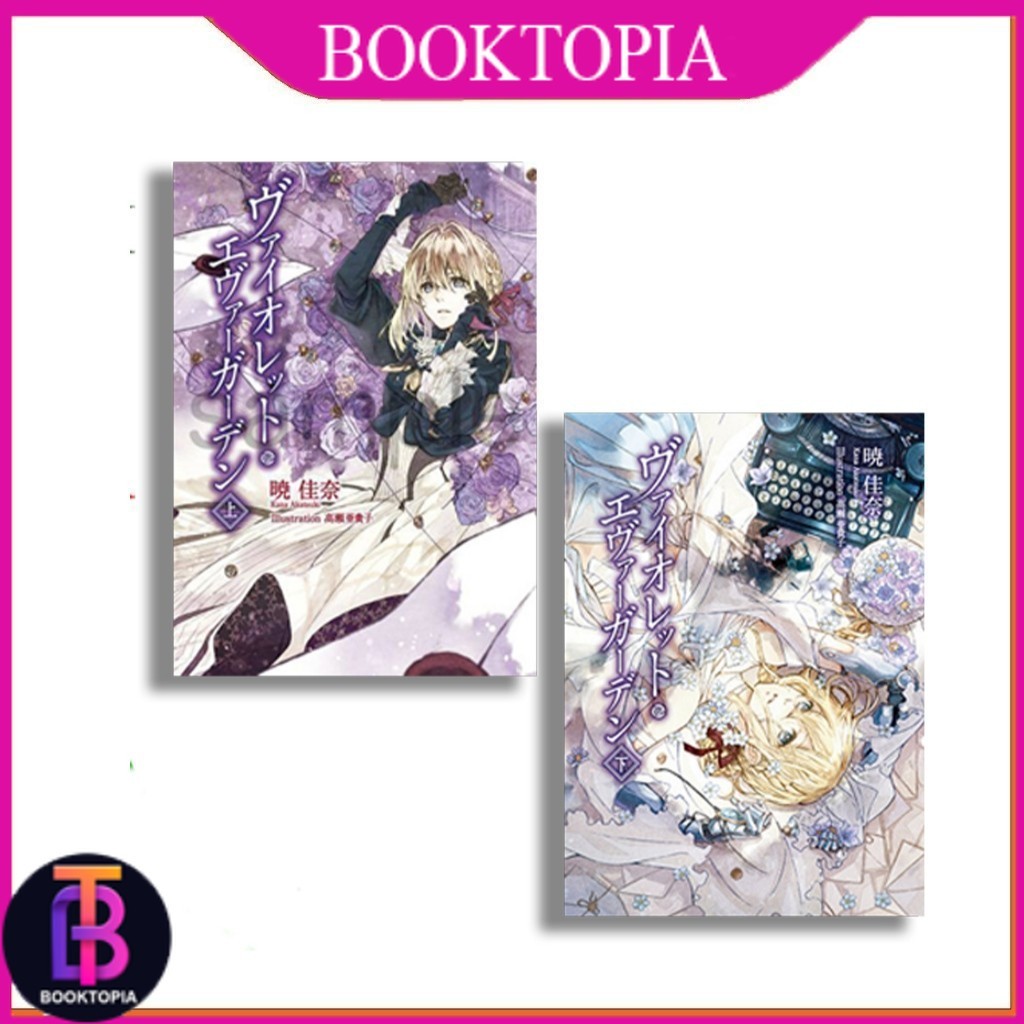 Violet Evergarden Light Novel Vol.1&2 (English) - booktopia