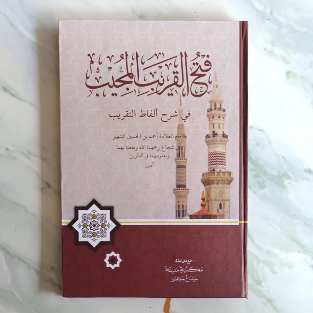 Fathul Qorib HC  Terbaru Ful Harokat  / Syarah Fathul Qorib head cover madinah