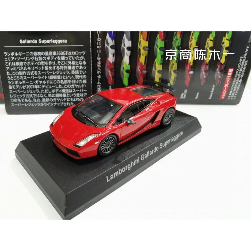 1/64 KYOSHO Lamborghini Gallardo Superleggera Collection die cast alloy trolley model ornaments gift