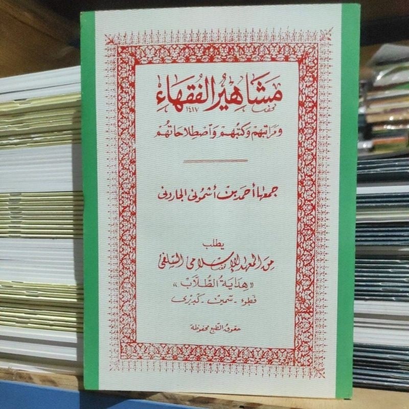 kitab masyahirul fuqoha' masahirul fuqoha makna pesantren