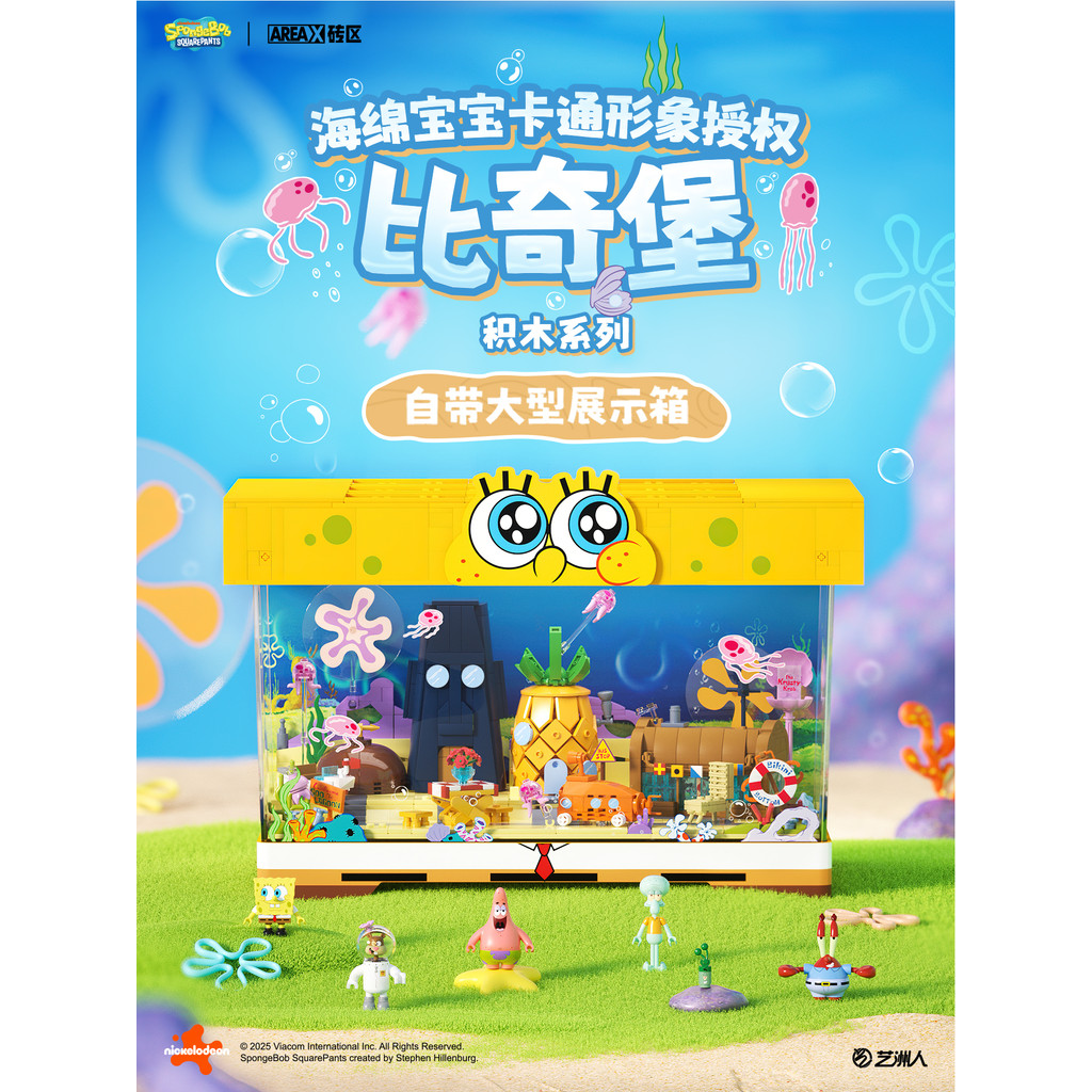 AREAX Lego Mainan Susun Balok Bata Bikini Bottom Spongebob Asah Fokus Otak