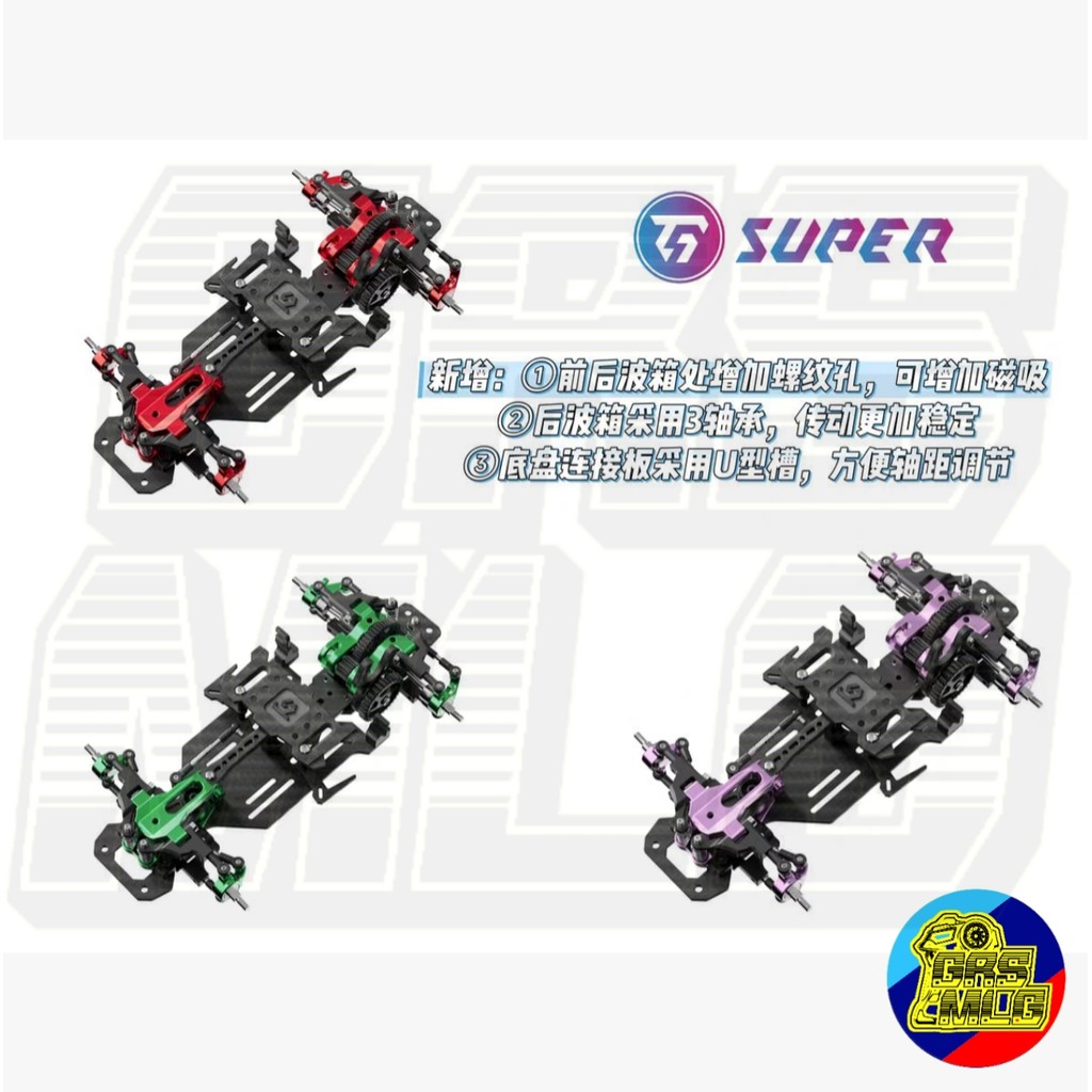 TG Super Mosquito Mini RWD Drift Chassis KIT Without Electronics 1/24