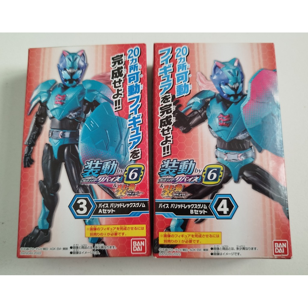 So-Do Kamern rider Revice Figure Sodo Kamen rider Vice Barid Rex Genome