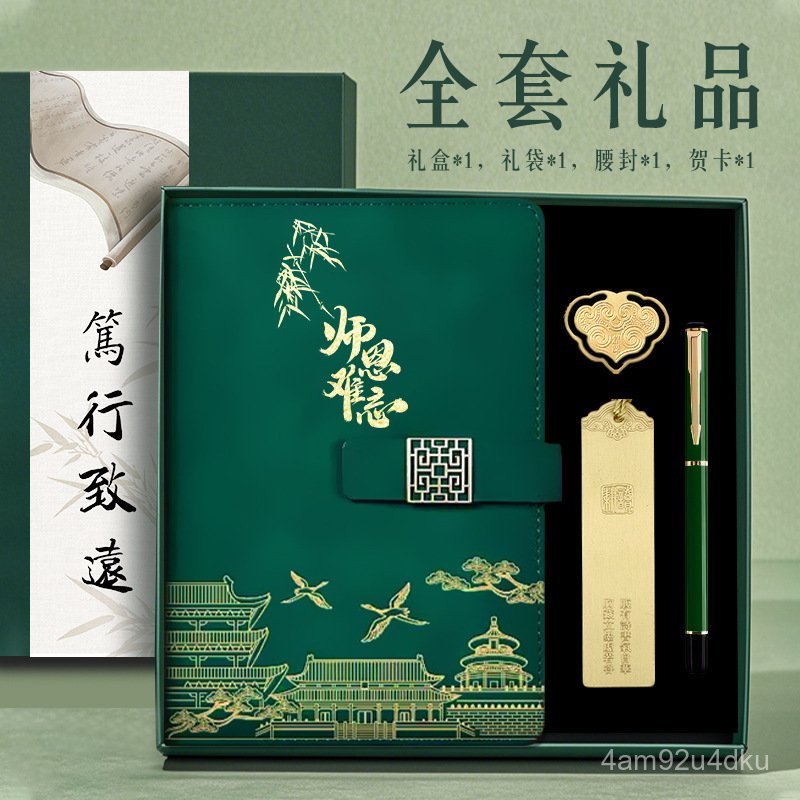 National Trend Notebook Gift Set Teacher's Day Gift for Teachers Thickened Notebook Box High-end Set