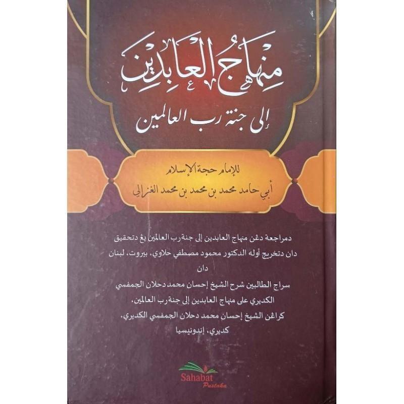Kitab Terjemah Minhajul Abidin Melayu | Pustaka Kitab Nusantara