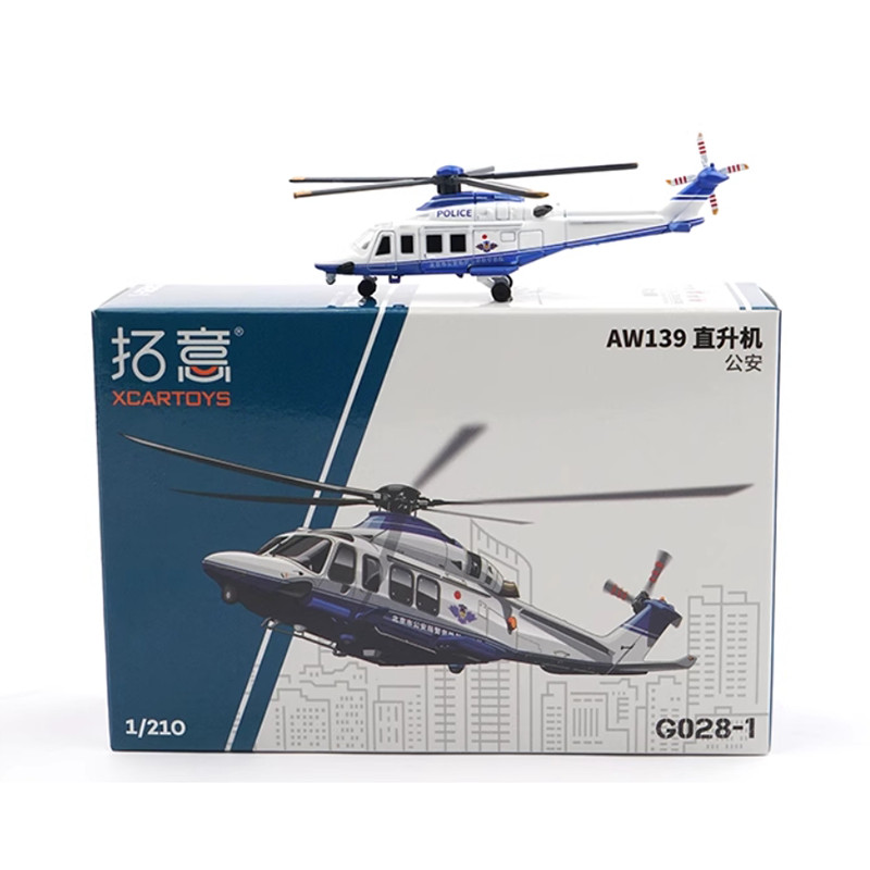 Diecast 1/210 Scale Miniature Alloy Small Aircraft Model AW139- Beijing Municipal Public Security Bu