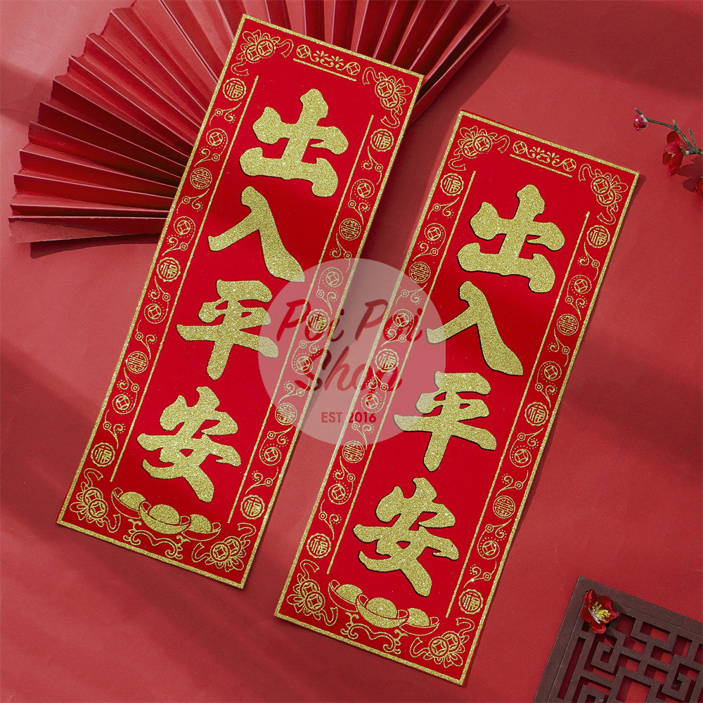 Tempelan Sticker Stiker Pintu Imlek Hiasan Tulisan Mandarin Polos Bludru Emas Dekorasi Imlek Grosir 