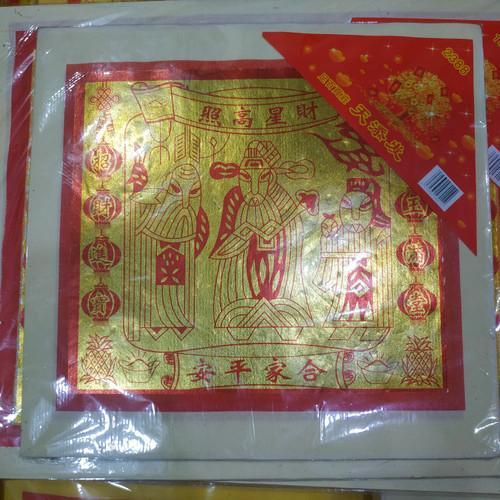 Kertas Sembahyang Kimcua besar Ti Kong / Thi Kim / Tuakim Super 3