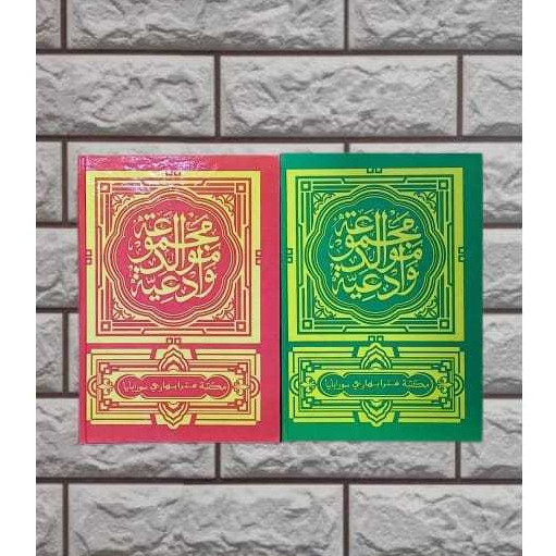Buku maulid berzanji arab | buku kitab diba' lengkap