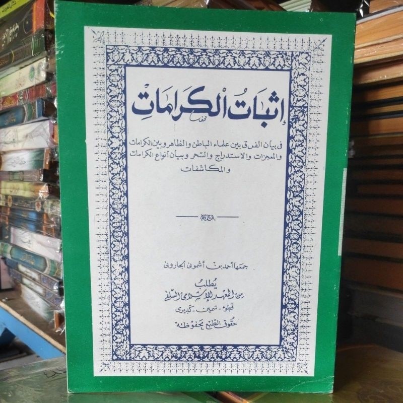 Nukilan Kitab Isbatul Karomah Isbat Keramat Makna Petuk