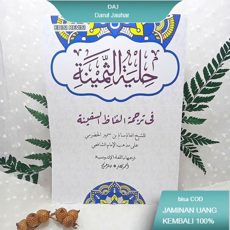 ORI safinah an najah_terjemah perkata_hilyatus tsaminah