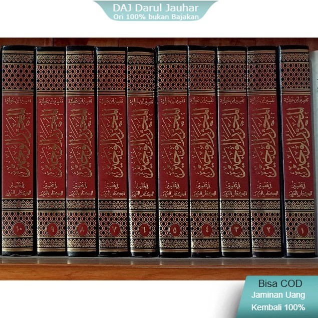 Kitab al Muharror al Wajiz Tafsir Ibnu Atiyah Atiyyah al muharrar al wajiz tafsir ibnu atiyyah darul