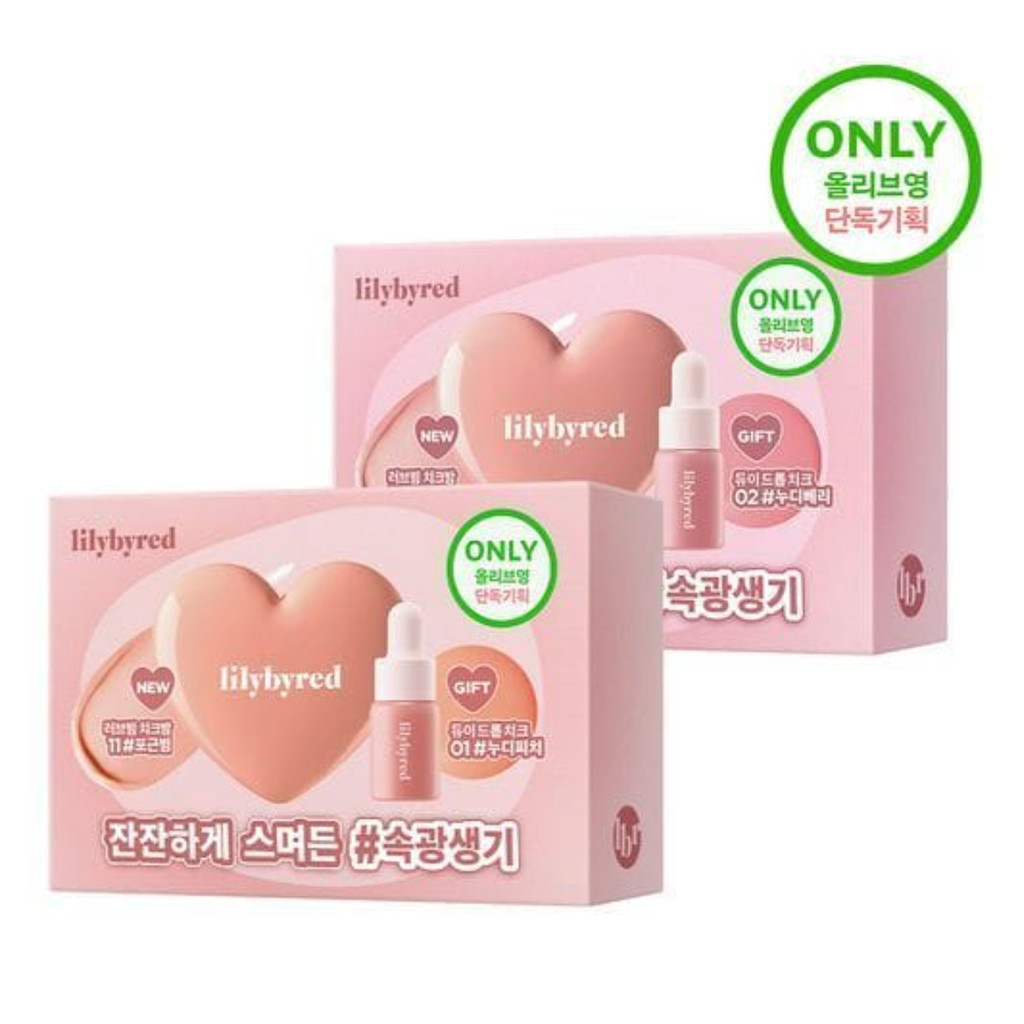 [Ready] Lilybyred Luv Beam Cheek Balm Heart-Shaped Blush