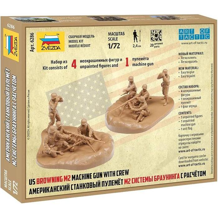 Figure US machine gun Browning M2 with Crew Skala 1:72 Zvezda