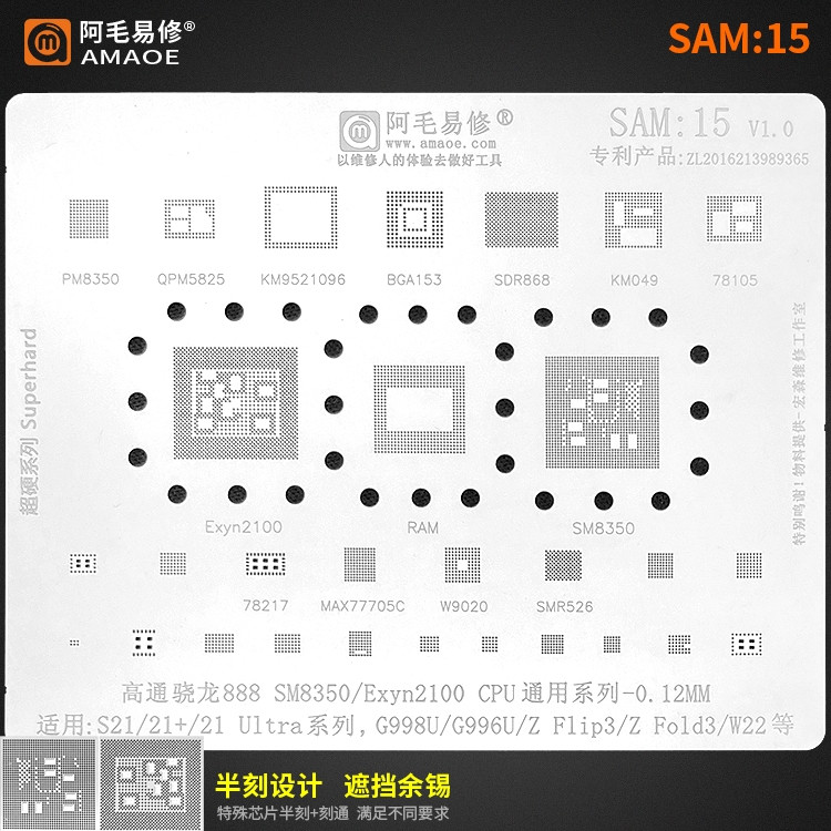 CETAKAN IC AMAOE SAM:15 QUALCOMM SNAPDRAGON 888 SM8350/Exyn2100 CPU UNIVERSAL SERIES -0.12MM