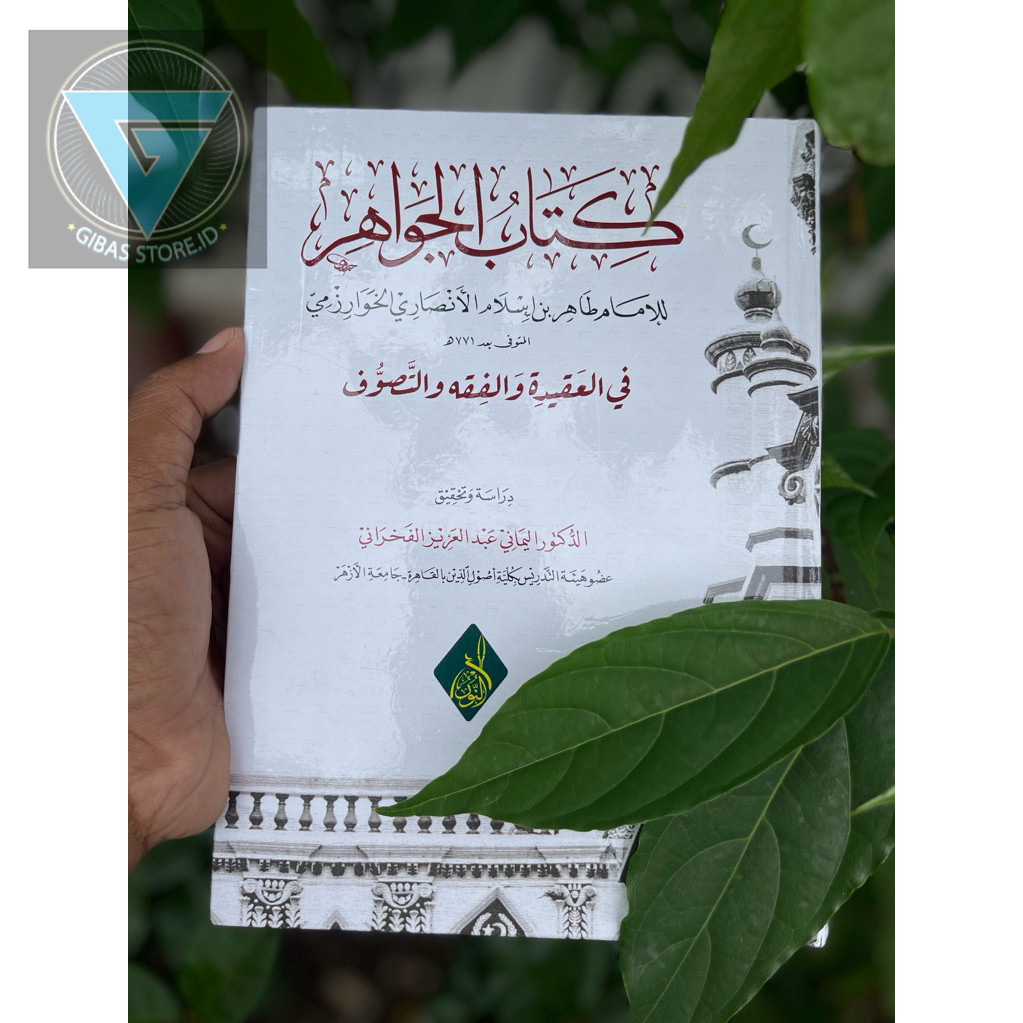 Terbaru Kitab "al-Jawahir fi al-'Aqidah wa al-Fiqh wa al-Tasawwuf" karya Imam Abu Sa'id Tahir bin Is