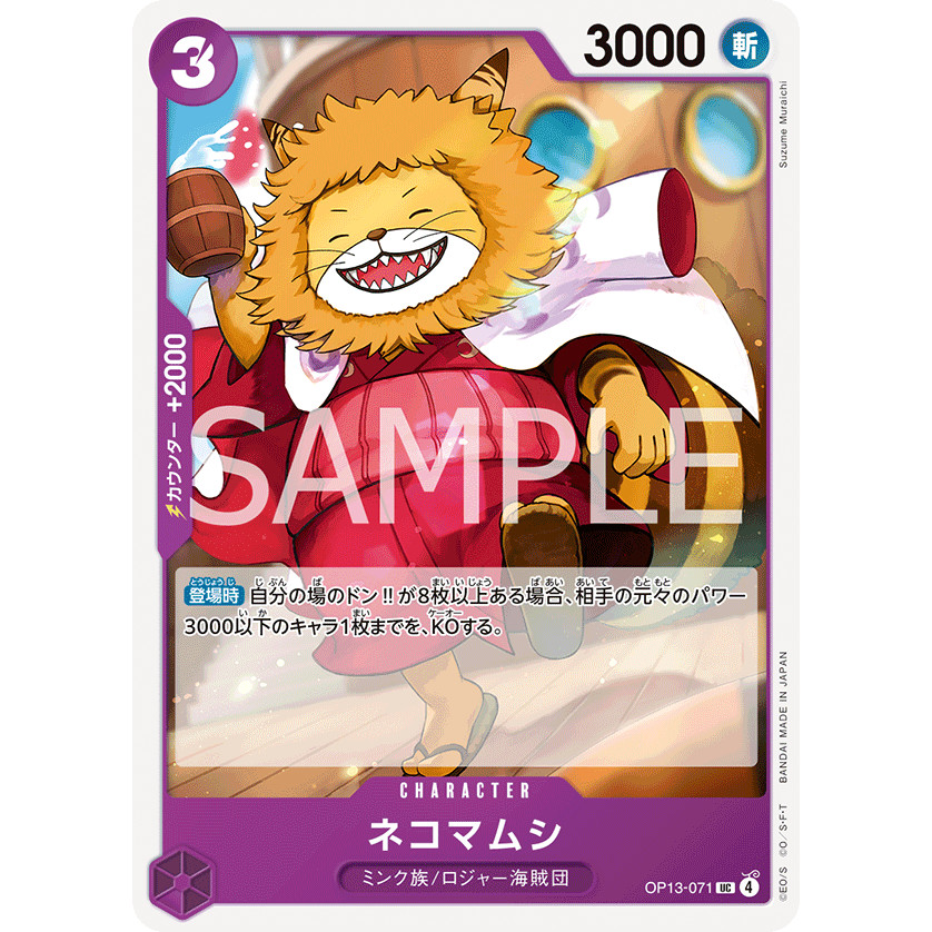 Nekomamushi OP13-071 UC Bandai One Piece Card Game
