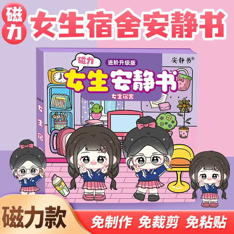 Laminasi Glossy Girls Dormitory    Sticker  Type 3d Toy kuromi dress mainan kuromi melody dress diy 