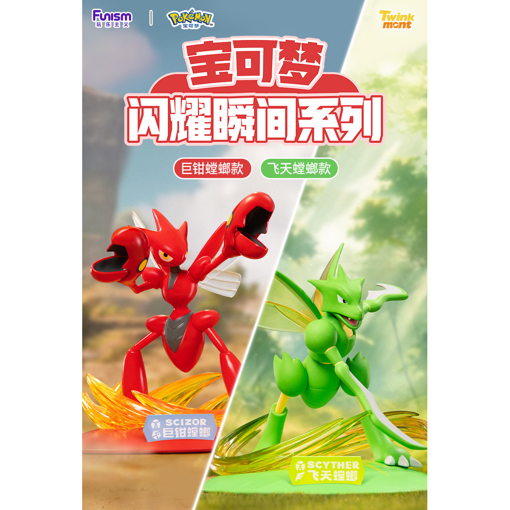 Funism Original Pokemon Action Figures Scyther Scizor Exquisite Anime Game Figure Collectible Cartoo