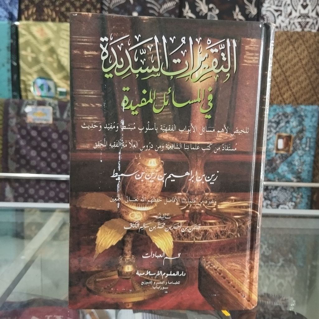 Kitab Taqrirot Sadidah - Taqrirot Sadidah Juz 1