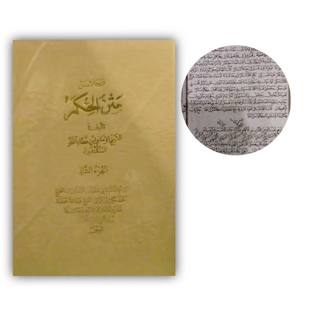 1 set Kitab Terjemah PENJELASAN KITAB AL HIKAM LOGAT SUNDA TIPAR JILID 1-3 H AHMAD MAKI Termurah