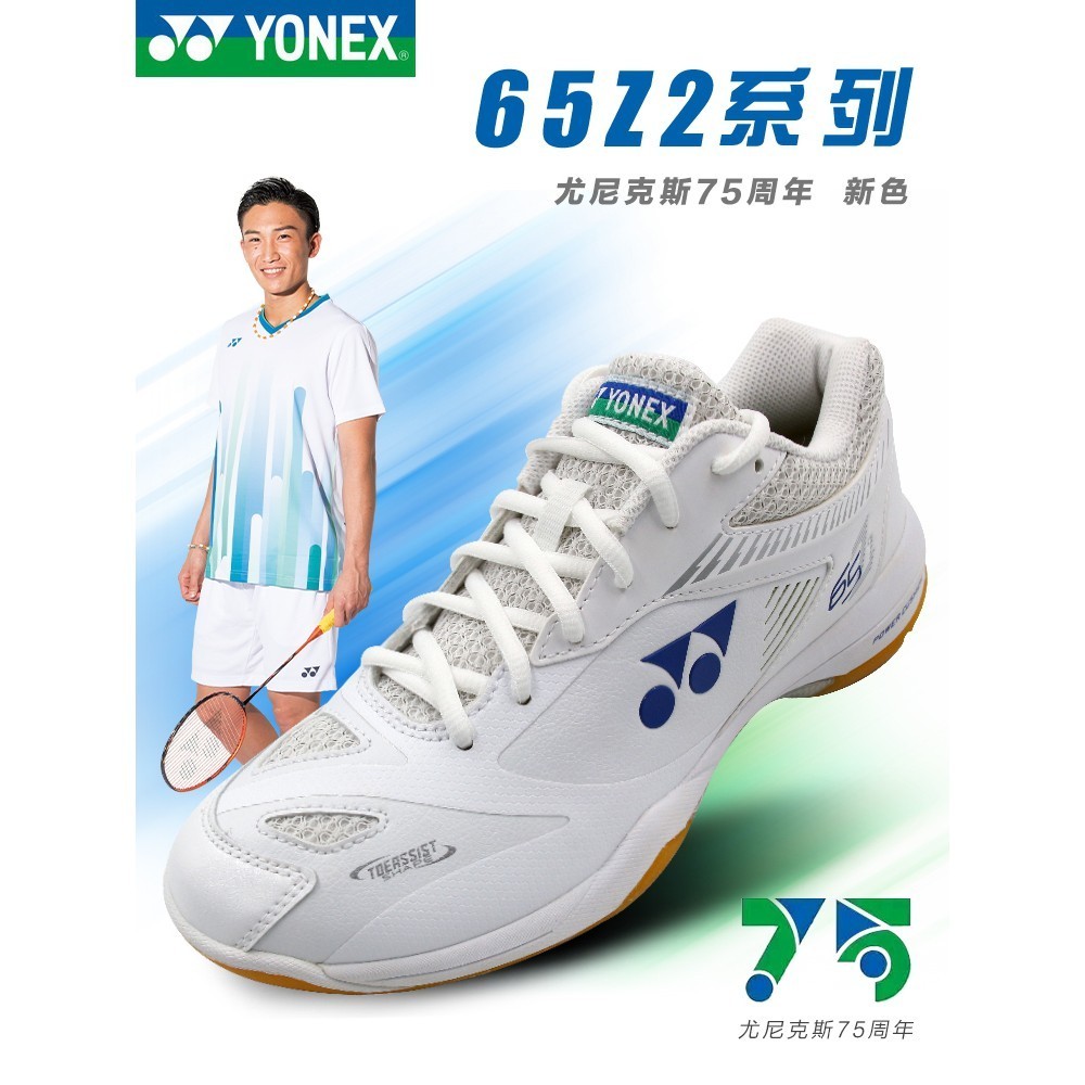 Yonex Shb 65 Z3 Kme (White) / Shb 65 Z / Power Cushin Badminton 0riginal 100% Quality Premium YONEX 