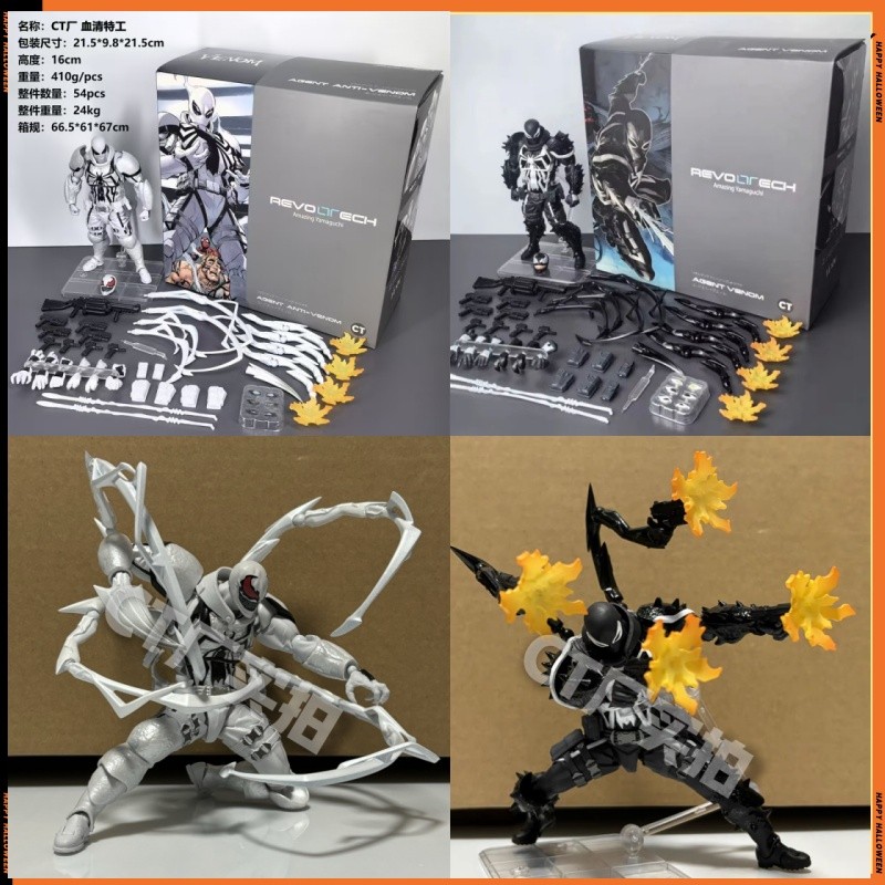 New Ct Toys Agent Anti Venom Figure Kaiyodo Amazing Yamagui Comics Agent Venom Action Figure Model r
