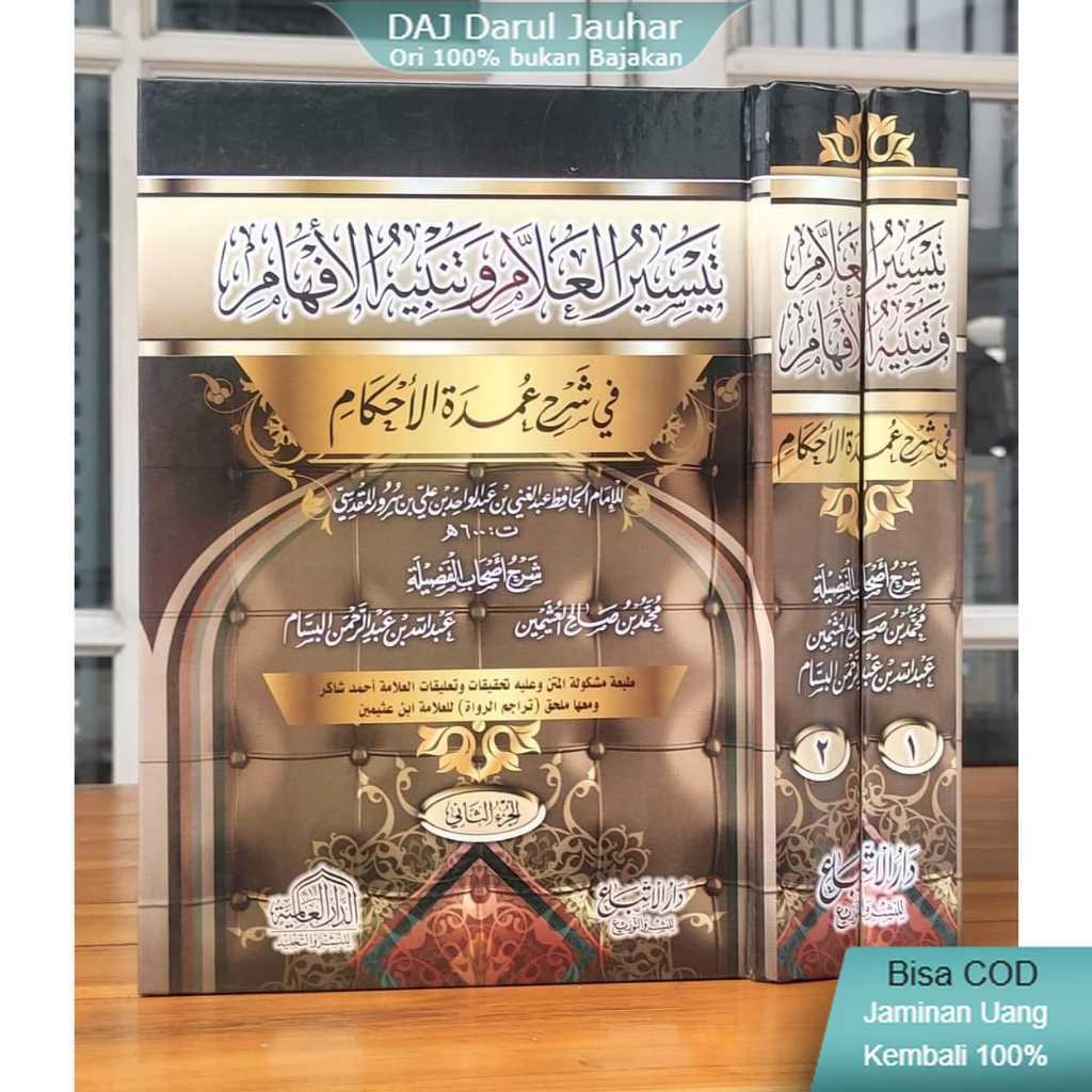 TAISIRUL ALLAM WA TANBIHUL AFHAM taisirul allam wa tanbihul afham