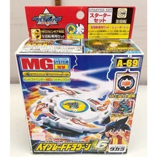 Beyblade Dragoon V2 A69 Victory 2 Takara Plastic 1St Gen Origina