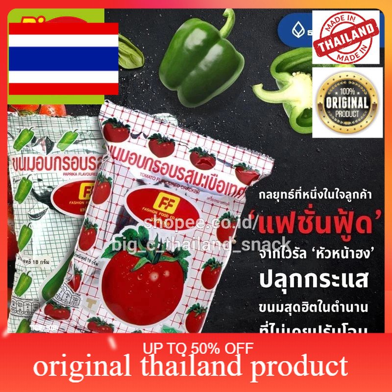 new (halal)snack jiso 58gr thailand