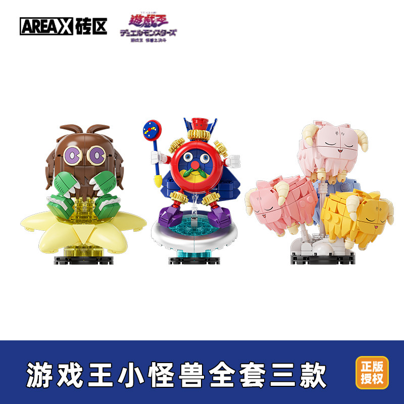 Area-X Egyptian Gods Obelisk Slifer Ra Yugioh Building Blocks Blind Box Model Assembly Figure Kit De