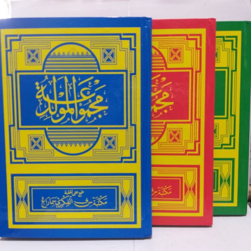Kitab Barzanji Barjanji Barjanjen Berjanji Arab Hard Cover - Al-Fikri