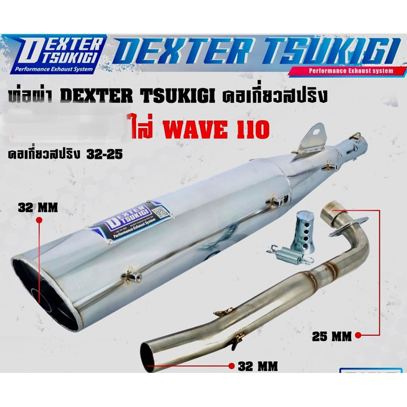 Tsukigi power pipe for wave 100&wave125 chromed plated