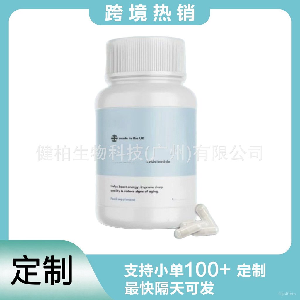 Spot Cross-Border Hot30Nicotinamide Mononucleotide Capsules Bladder Nicotinamide