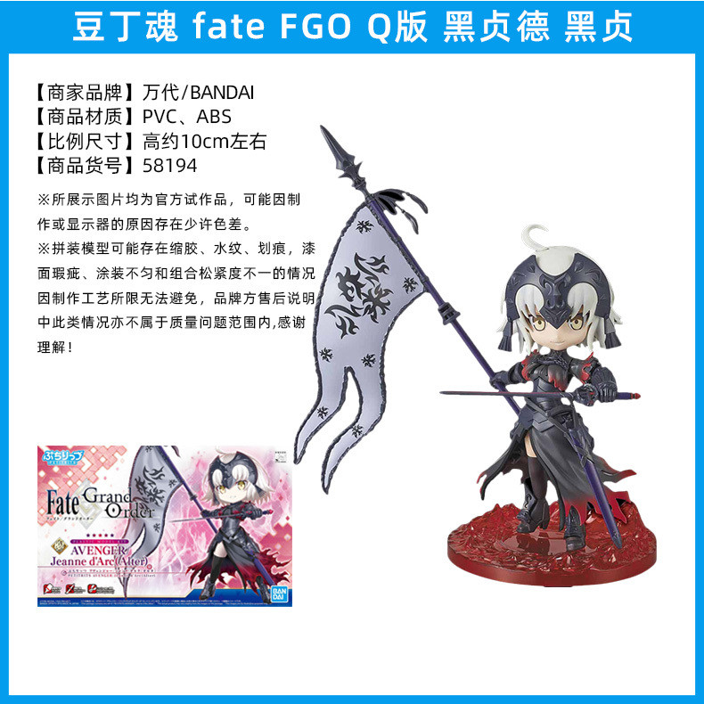 Bandai FGO Nero Jeanne Mash Kyrielight Miyamoto Musashi Fujimaru Ritsuka Okita Souji Saber Assembled