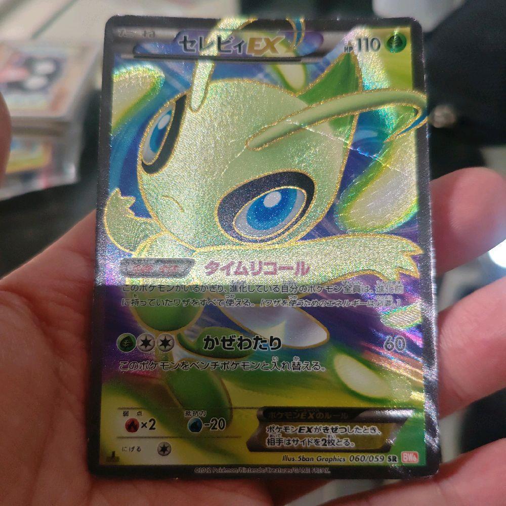 japan Celebi ex sr first Edition TCG pokemon japan