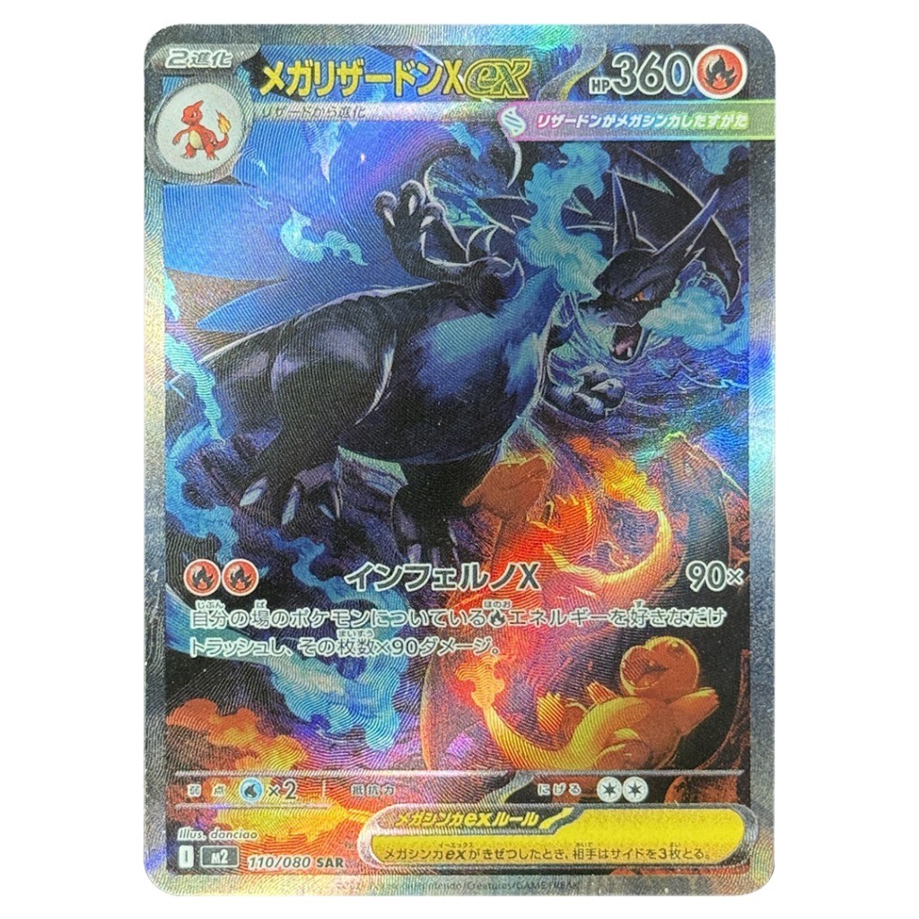 Y 2025 Japanese M2-Inferno X Pokemon Card Self Made Mega arizard X Ex Special Art Rare PTCG Collecti