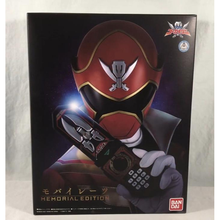 7589 Dx Power Rangers Super Megaforce Sentai Gokai Gokaiger Changer Premium