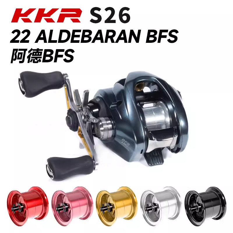 KKR S26 New DIY Ultralight Spool For 2022 ALDEBARAN BFS Baitcasting Reel Bait Finesse Lightweight Sh