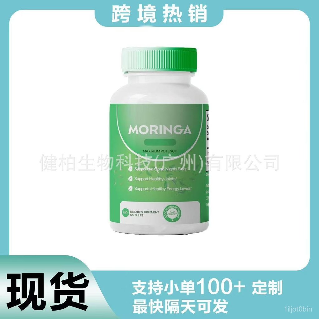 In Stock Moringa Leaf Gum Bladder Moringa capsules Foreign Trade Cross-Border Hot-Selling Popular Mo