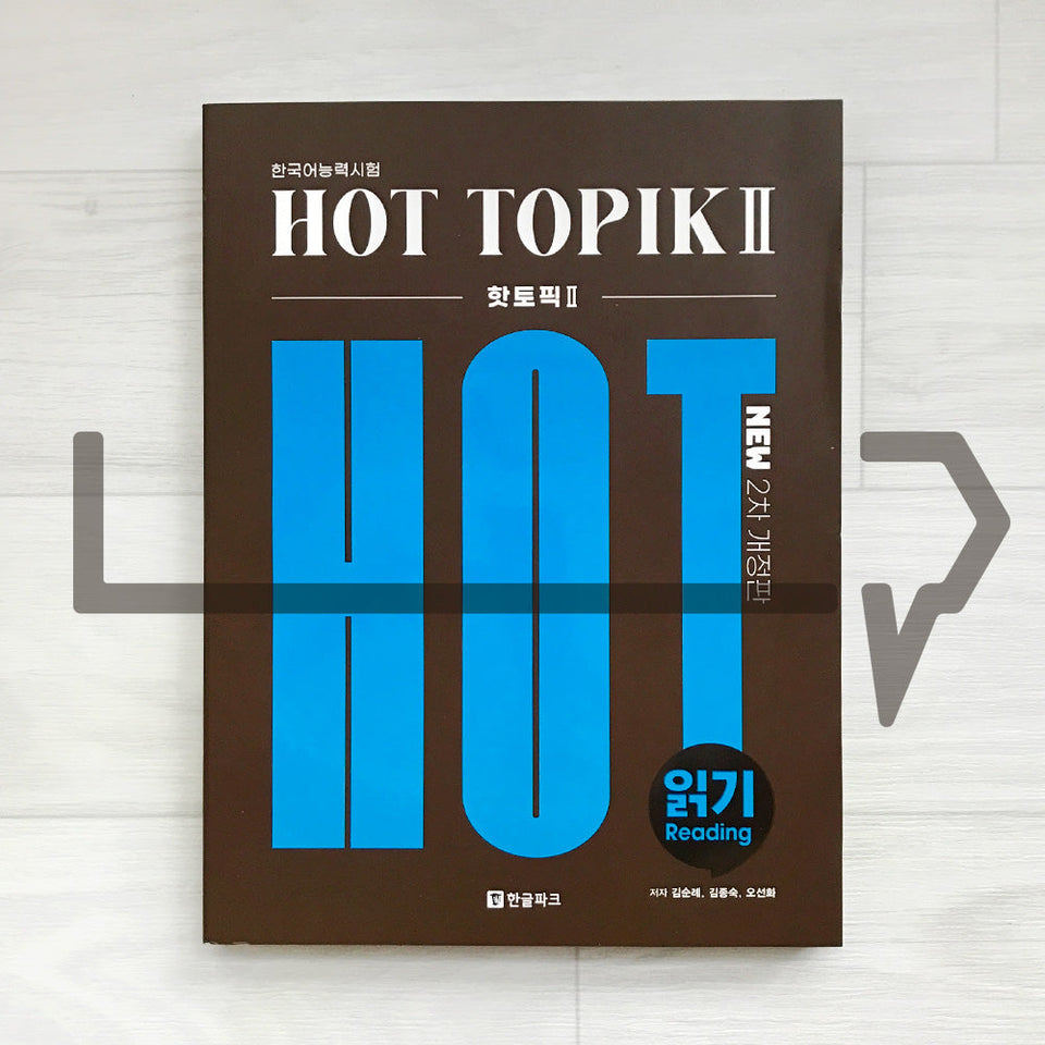 Hot TOPIK 2 Reading (2025). Korean Language