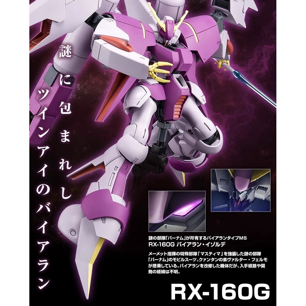 Bandai Original Genuine GUNDAM HG 1/144 RX-160G BYARLANT ISOLDE Anime Action Figures Toys Kids Gift 