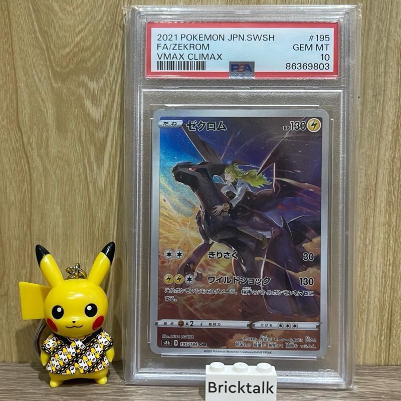 Kartu Pokemon TCG PSA 10 Zekrom CHR s8b 195/184 Vmax Climax Jpn Japan Jepang Trading Card Game Origi