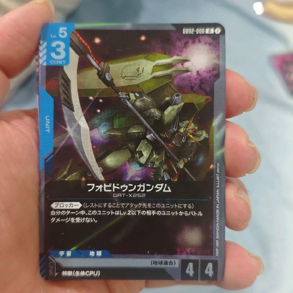forbidden gundam gd02-006 tcg gundam japan