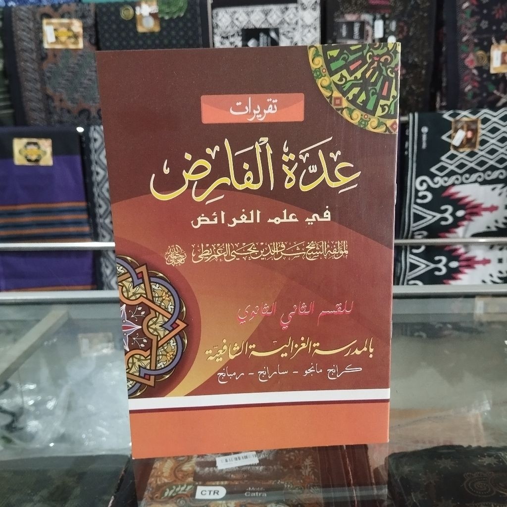 Kitab Iddatul Farid - Iddatul Farid Fi Ilmi Faroid - 2 & 3 Tsanawi Mgs