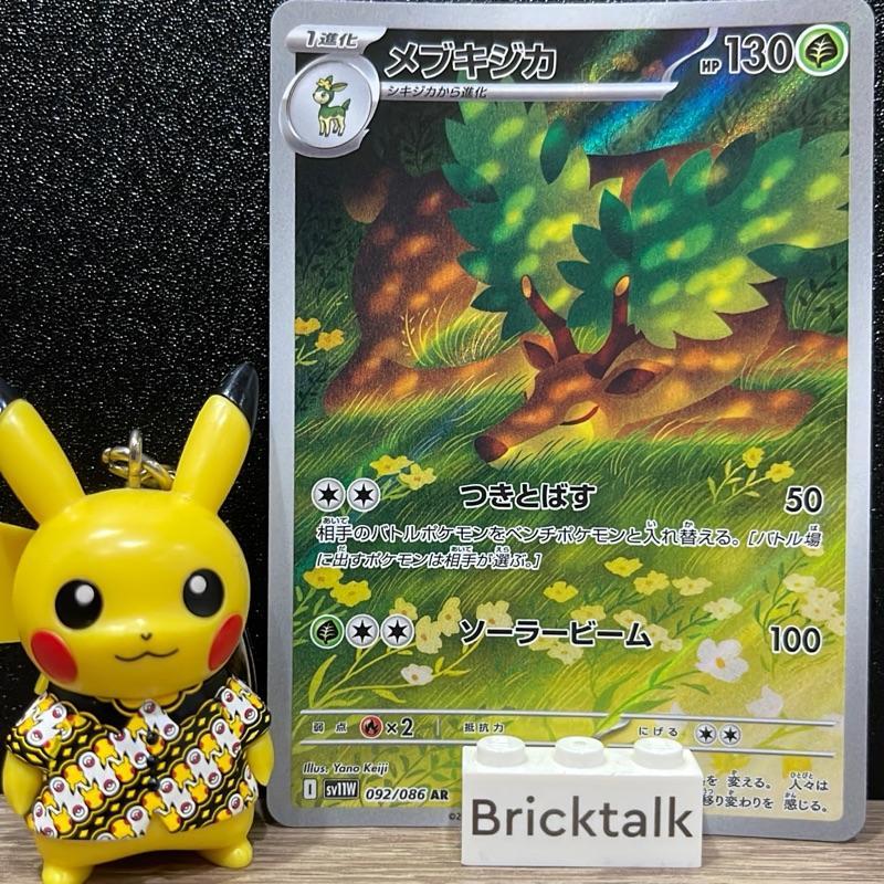 TCG Japan - Sawsbuck AR SV11W 092/086 Kartu Pokemon Japanese Jpn Trading Card Game Original