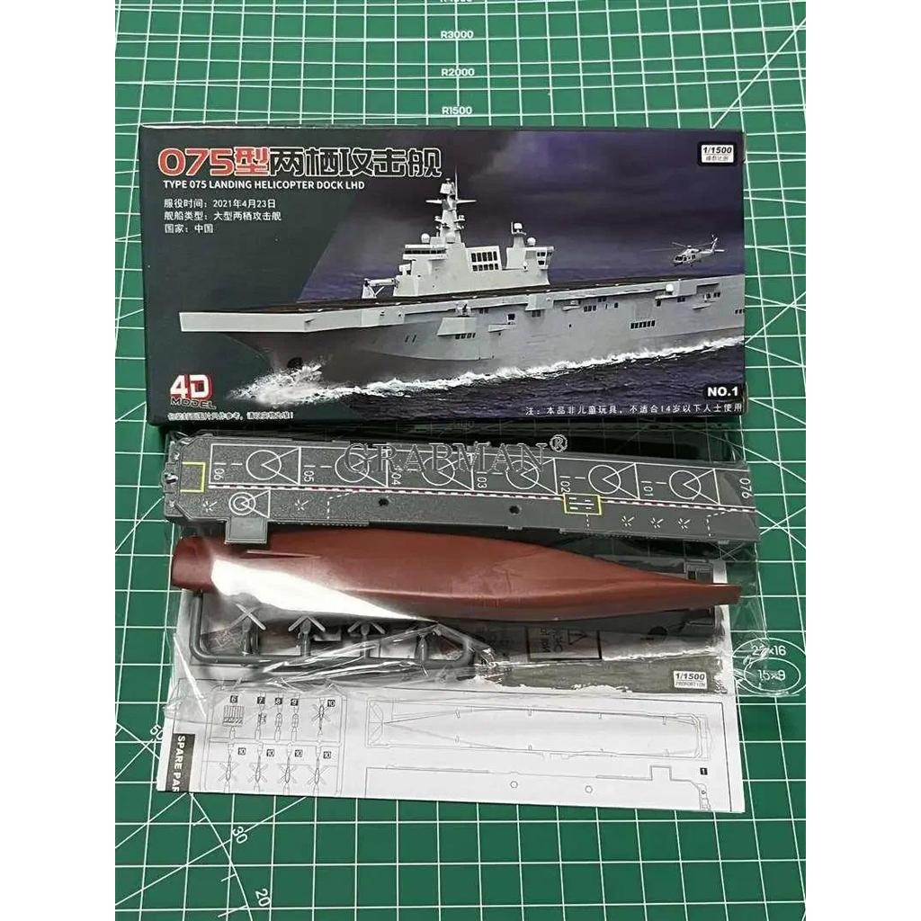 4D Assembled Ship Model Liaoning Battleship Modern Class Battleship Aircraft Carrier Model Military 