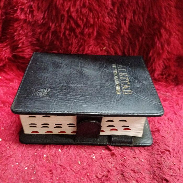 ALKITAB DEUTEROKANONIKA BARU